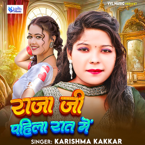 Raja Ji Pahila Raat Me
