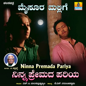 Ninna Premada Pariya (From "Mysoora Mallige")