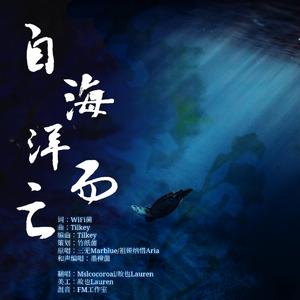 自海洋而亡