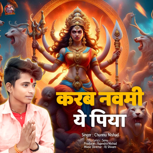 Karab Navami Ye Piya
