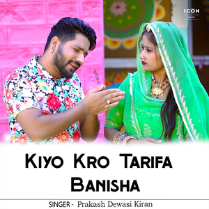 Kiyo Kro Tarifa Banisha