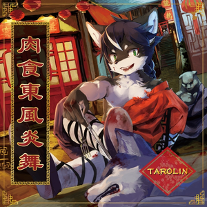 PIIPE-YIIJAO [DIĂN XIN]