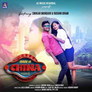 Made In China