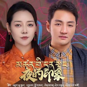 成立措《心心相连》