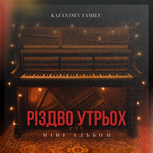 Різдво