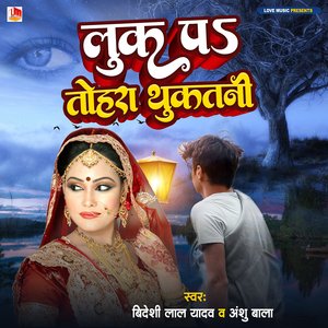 Look Par Tahara Thukatani