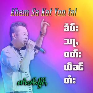 Kham Sa Kat Yan Tai