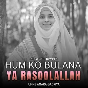 Hum Ko Bulana Ya Rasoolallah (Lofi-Mix)