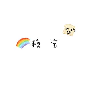 我们的纪念_✨萌糖宝_111339_track0_111339