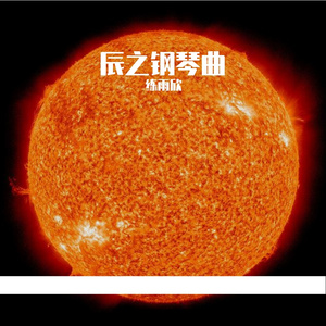约会在星期天晚上