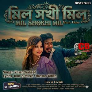 MIL SHOKHI MIL (মিল সখী মিল)