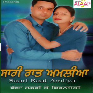 Sirahna Lake Sona Pattda