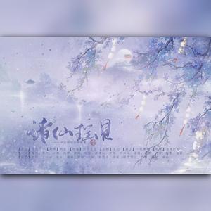 诸仙瑶见——中国神话女神群像