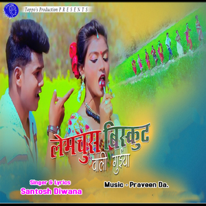 LEMCHUS BISCUIT WALI GUIYA