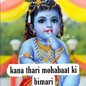 kana thari mohabaat ki bimari