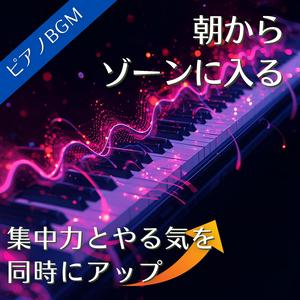 朝の気分が軽くなり仕事時間が心地よくなる瞬間