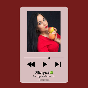 Яблука