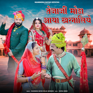 Tejaji Moda Aaya Kharnaliye