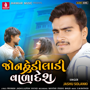 Jonhedi Ladivala Desh
