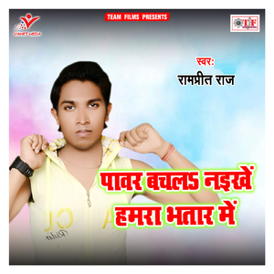 4g Bhatar