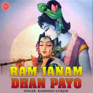 Ghutan Khele Radha Lali