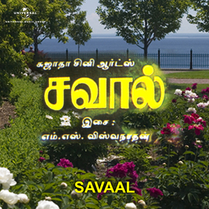 Thanniye Pottaa (From "Savaal")