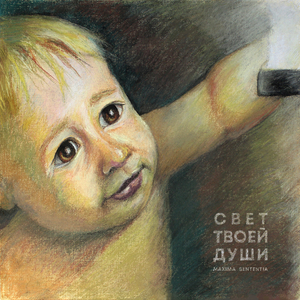 Сила внутри тебя