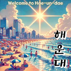 해운대 (Hae-un-dae)