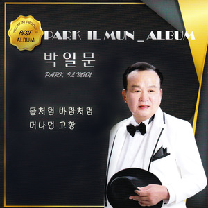 물처럼 바람처럼