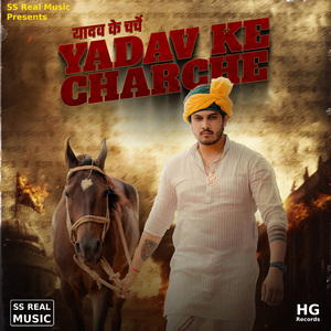 Yadav Ke Charche