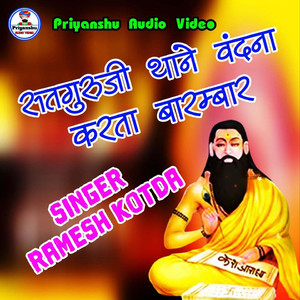 Satguru ji Thane Vandana Karta Barmbar
