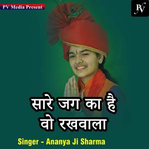 Sare Jag Ka Hai Vo Rakhvala