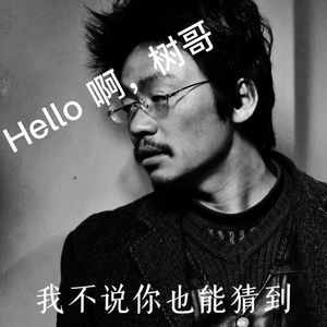 我不说你也能猜到