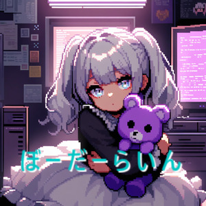 ぼーだーらいん