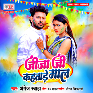 Jija Ji Kahatade Maal