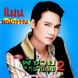 เป็นหงส์อย่าหลงฟ้า