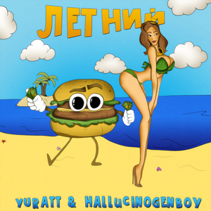 Бигмак
