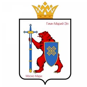 Гимн Марий Эл на русском языке