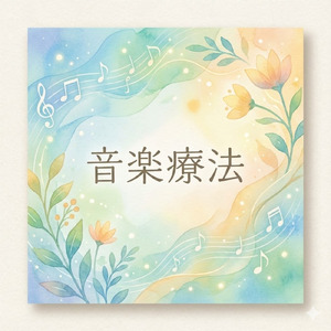 ブラウンノイズの定番これ1曲