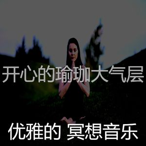 温和松弛梦想