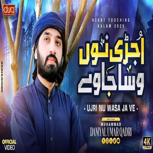 Ujri Nu Wasa