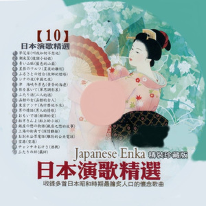 青い山脈 (藍色山嶺)