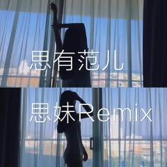 小曲儿就是这么带派