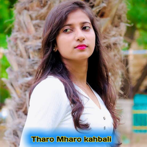 Tharo Mharo Kahbali