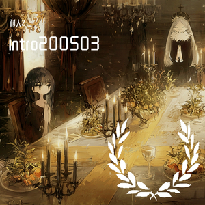 intro200503