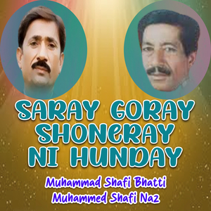 Saray Goray Shoneray Ni Hunday