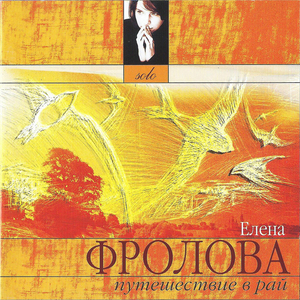 Rodnaya, lyubimaya, detskaya