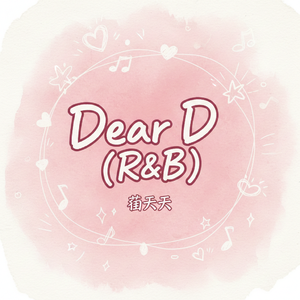 DearD （R&B）