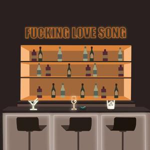 FXXKING LOVE SONG