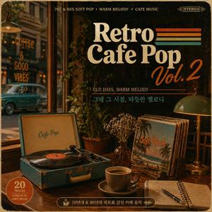 Fading Light Between Us(희미해지는 우리 사이의 빛)
